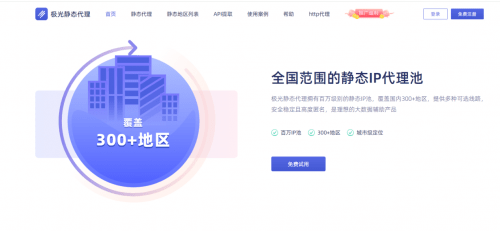 静态和动态IP住宅IP地址区别在哪儿<strong></p>
<p>ip地址软件</strong>？