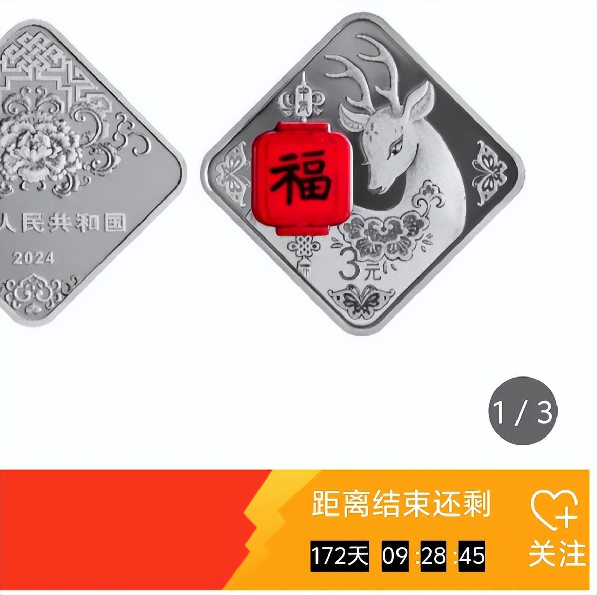 还能约？3元贺岁币预约中<strong></p>
<p>币币网怎么样</strong>，京剧币和彩银龙怎么样了