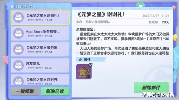 元梦之星祈愿币怎么获得 赛季祈愿币获取攻略[多图]