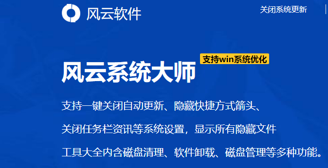 怎么关闭win10自动更新<strong></p>
<p>软件怎么更新</strong>？四款软件推荐