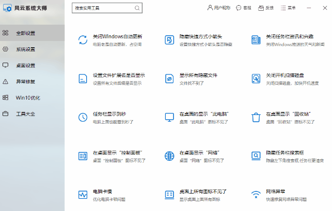 怎么关闭win10自动更新<strong></p>
<p>软件怎么更新</strong>？四款软件推荐