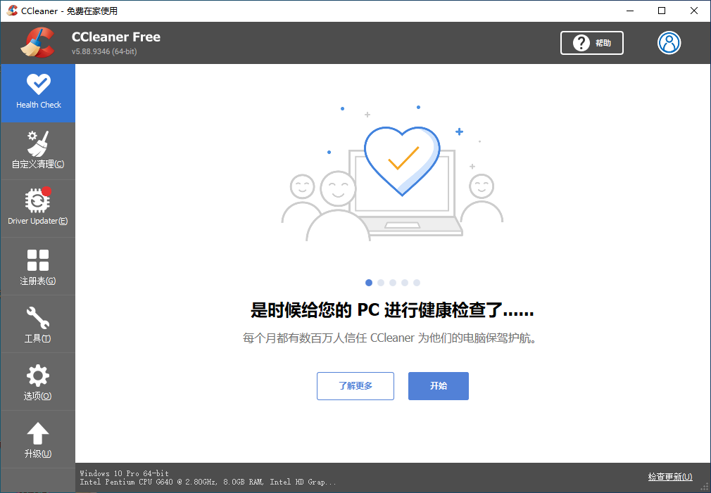 怎么关闭win10自动更新<strong></p>
<p>软件怎么更新</strong>？四款软件推荐