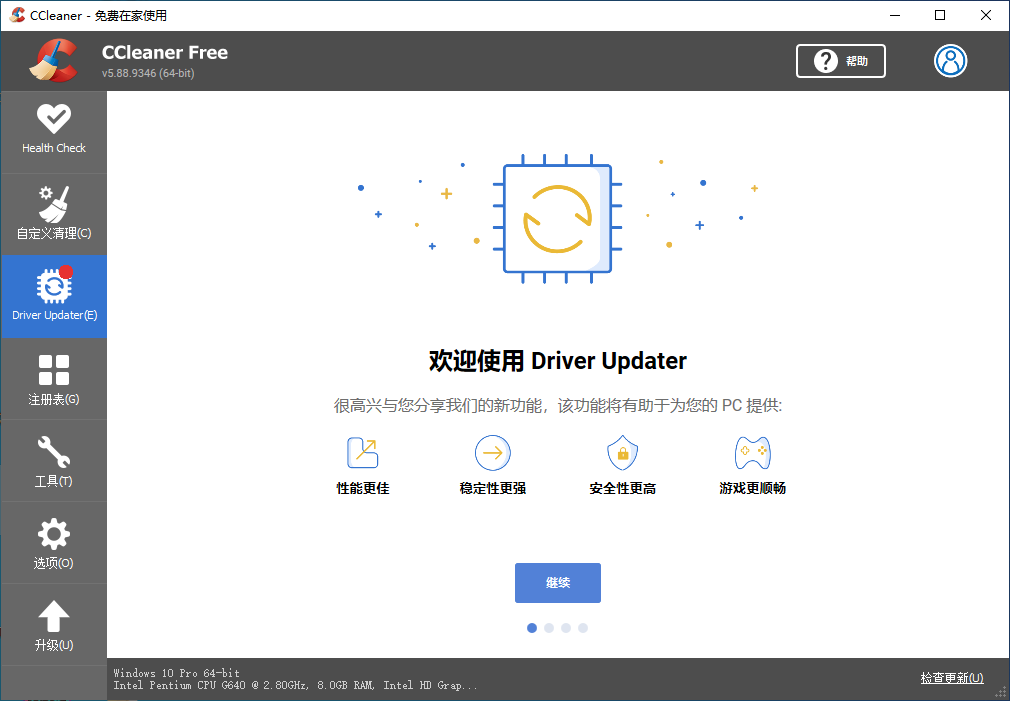 怎么关闭win10自动更新<strong></p>
<p>软件怎么更新</strong>？四款软件推荐