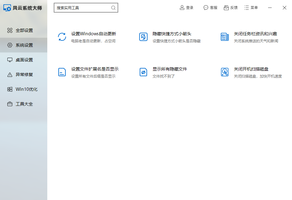 怎么彻底关闭windows更新？这三款软件值得一试<strong></p>
<p>软件怎么更新</strong>！