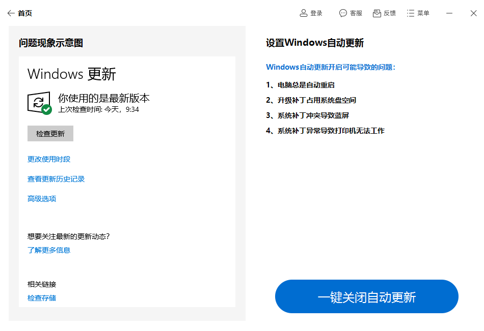 怎么彻底关闭windows更新？这三款软件值得一试<strong></p>
<p>软件怎么更新</strong>！