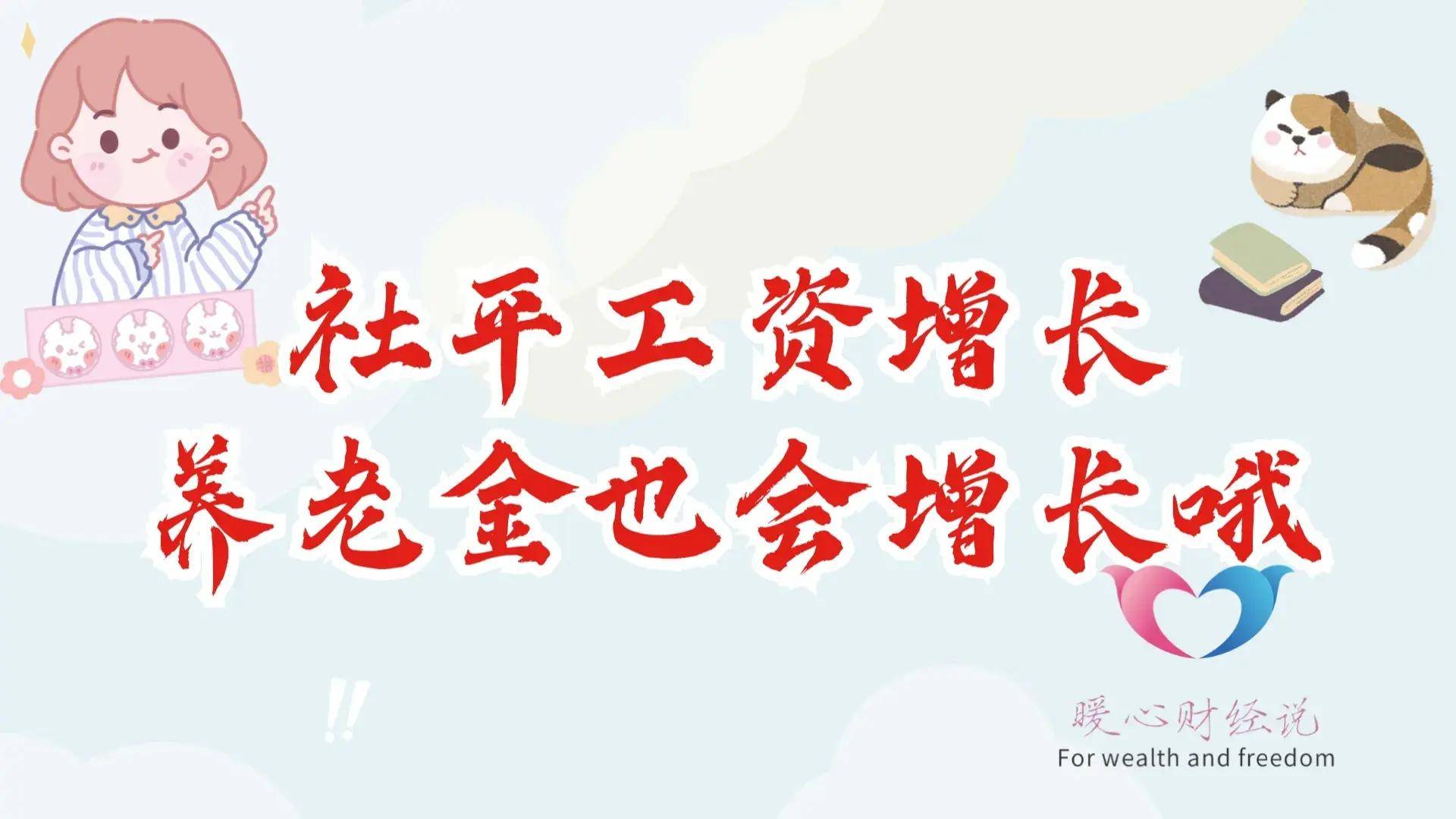 平均缴费指数是怎么算的？为什么按60%档次缴费<strong></p>
<p>交易指数是怎么算的</strong>，指数却低于0.6？