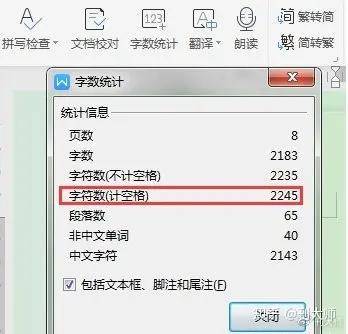 发表论文的字符数是怎么算的<strong></p>
<p>交易指数是怎么算的</strong>？