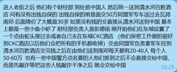 缅北同盟军勒索加密币<strong></p>
<p>提币地址</strong>？链上AML工具挖掘地址背后真相