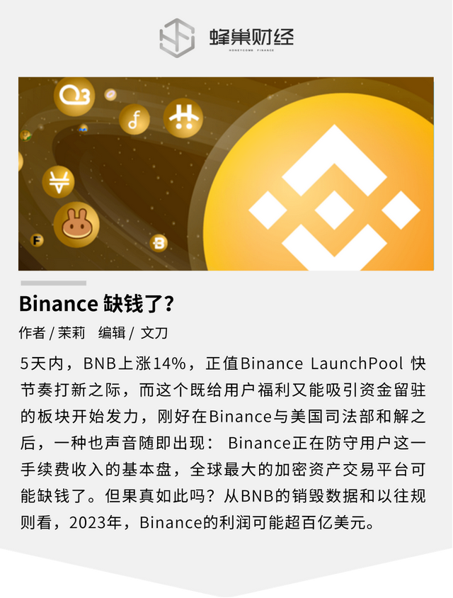 Binance 缺钱了<strong></p>
<p>binance怎么交易</strong>？