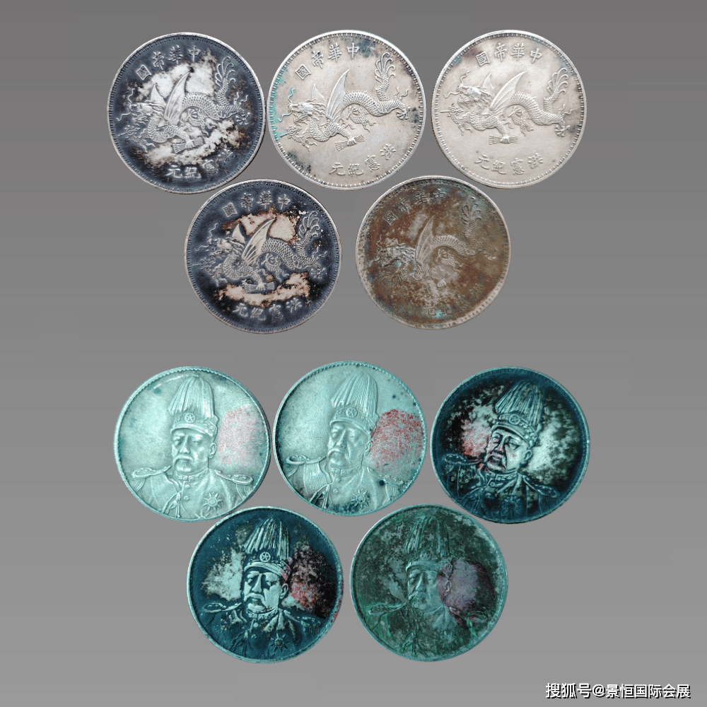 成为一件珍贵的宝物：中华帝国洪宪纪元飞龙币一组