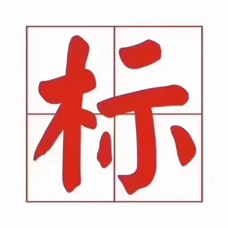公司商标被别人注册了怎么办呢<strong></p>
<p>币虎网怎么交易</strong>？标猿商标交易网为您揭秘