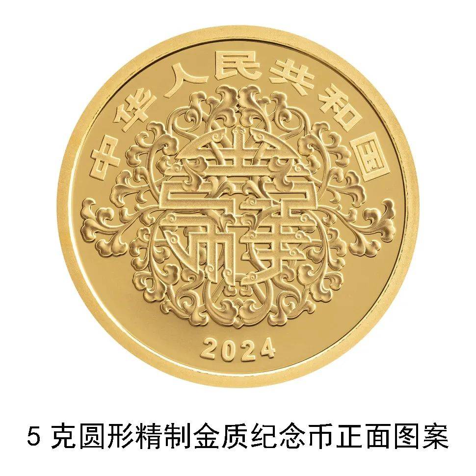 520心形纪念币怎么预约<strong></p>
<p>币怎么组词</strong>？附预约入口