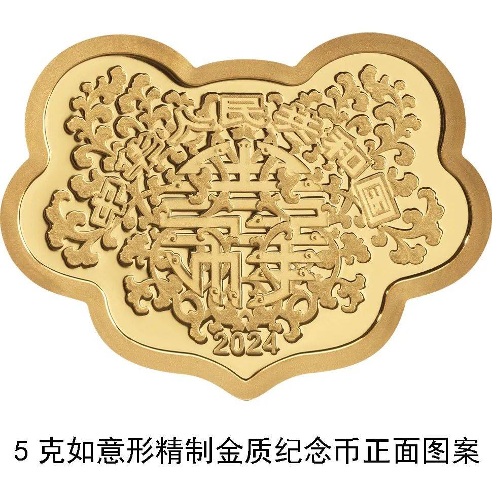 520心形纪念币怎么预约<strong></p>
<p>币怎么组词</strong>？附预约入口