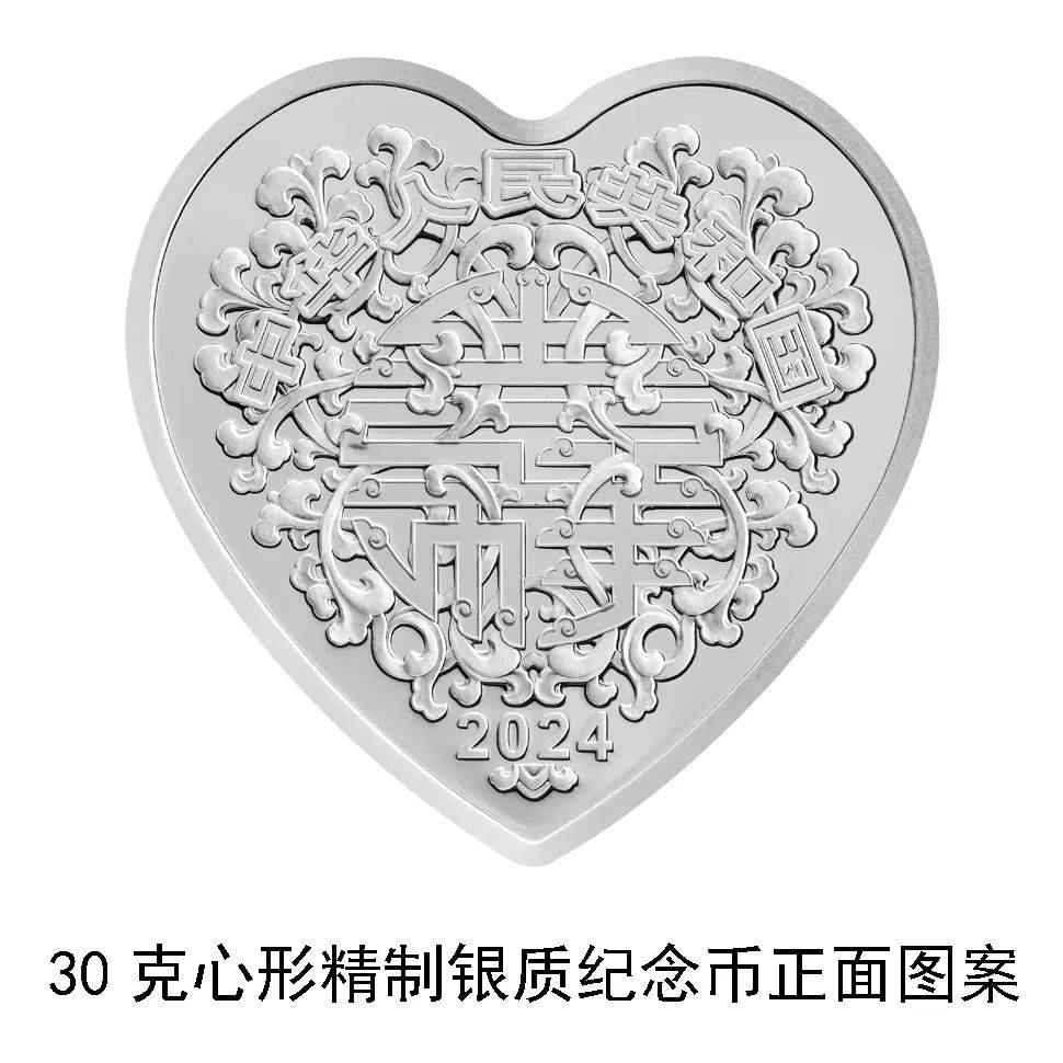 520心形纪念币怎么预约<strong></p>
<p>币怎么组词</strong>？附预约入口