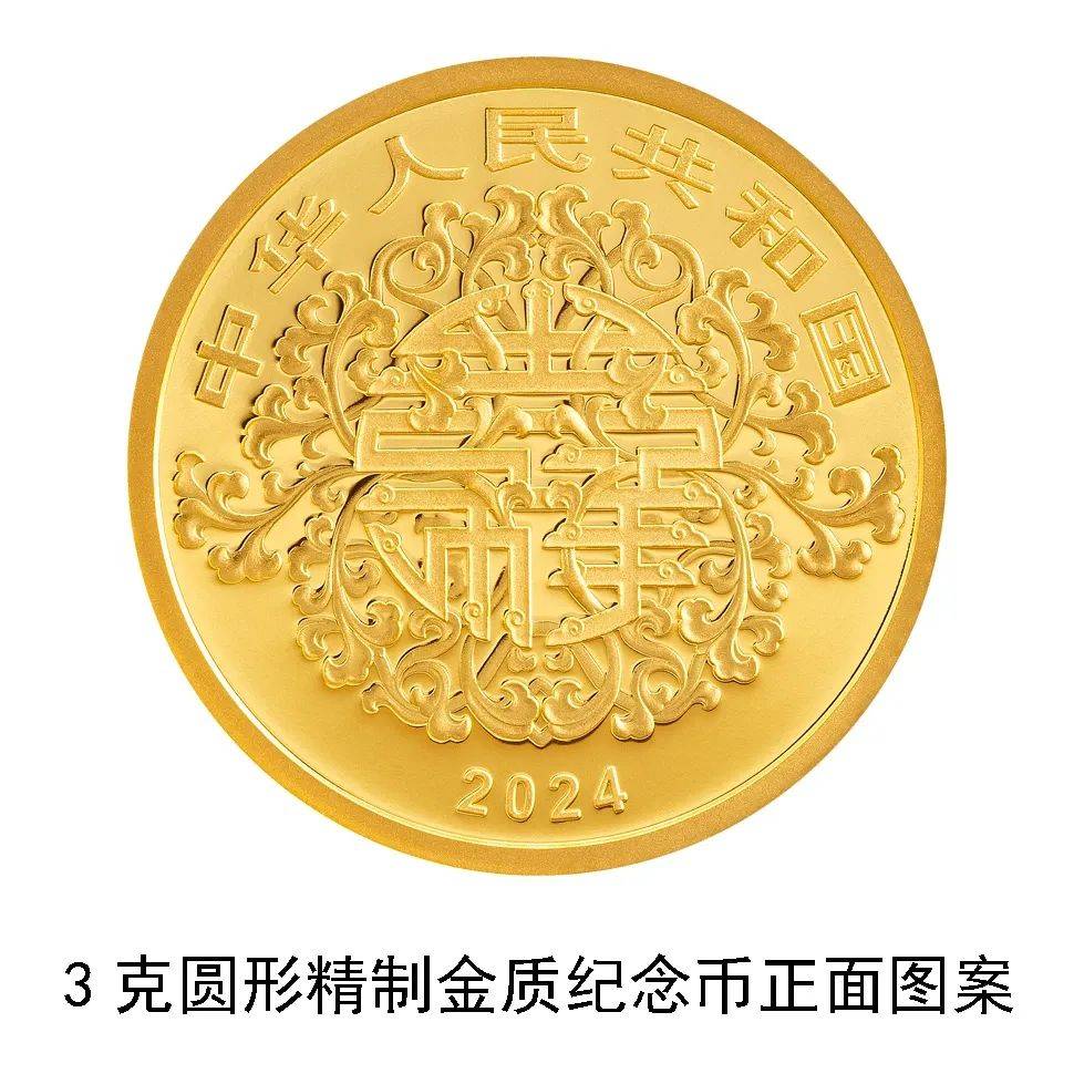 520心形纪念币怎么预约<strong></p>
<p>币怎么组词</strong>？附预约入口
