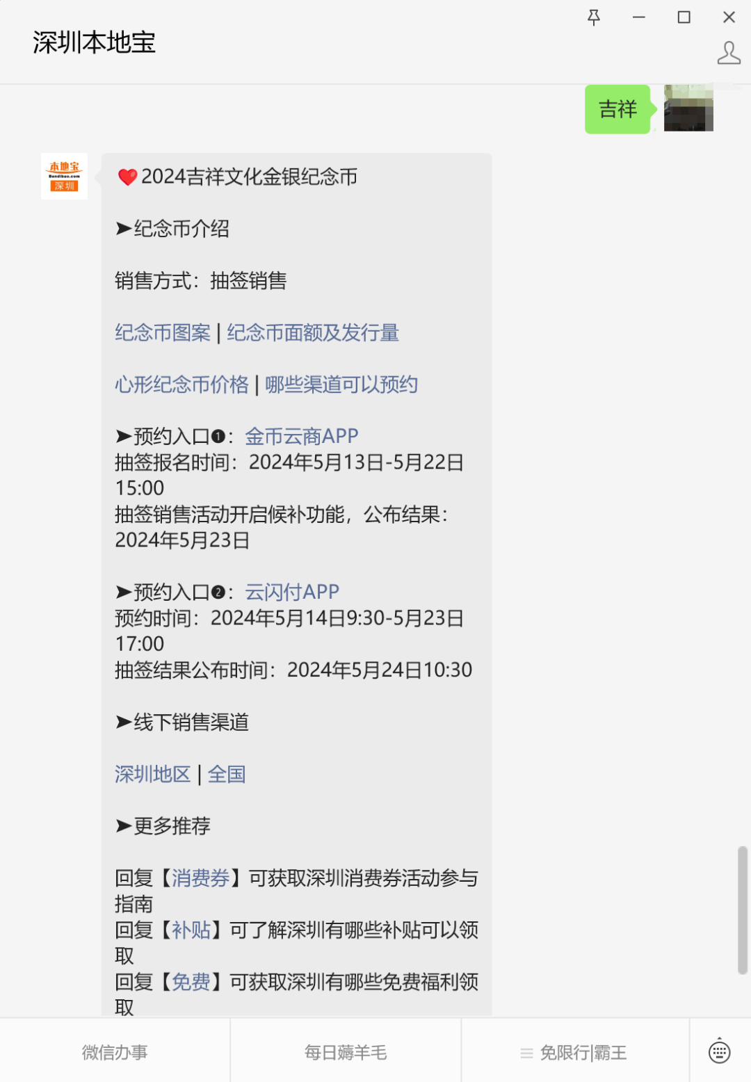 520心形纪念币怎么预约<strong></p>
<p>币怎么组词</strong>？附预约入口