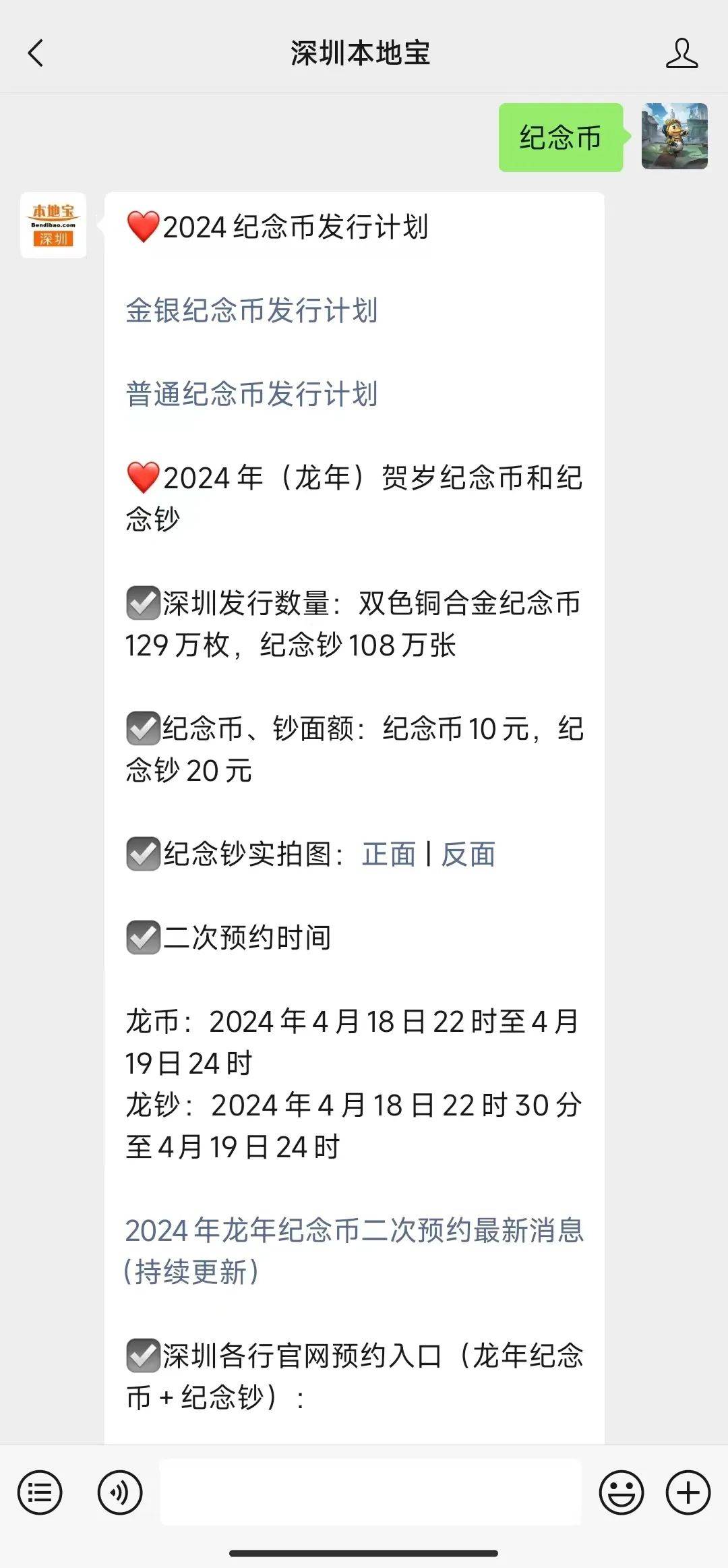 520心形纪念币怎么预约<strong></p>
<p>币怎么组词</strong>？附预约入口