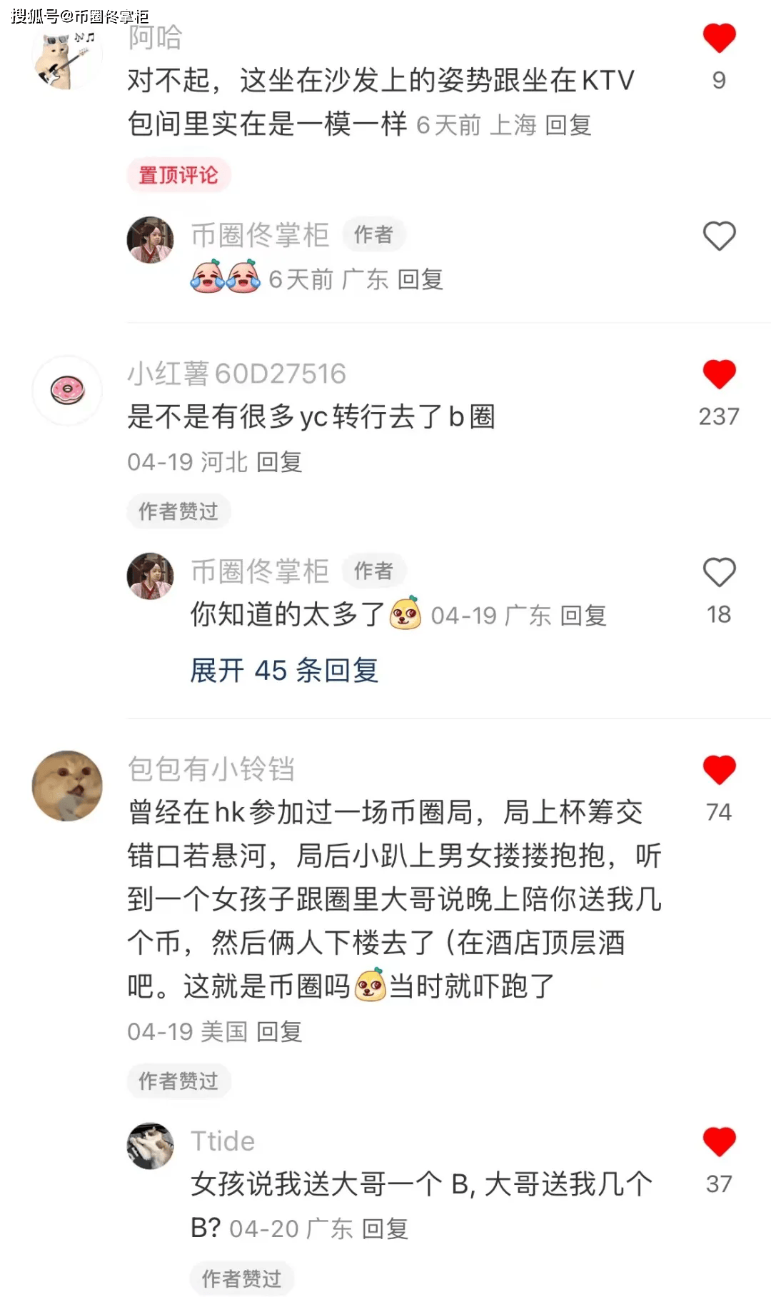 来了来了<strong></p>
<p>币圈怎么进</strong>！大批捞女组团进币圈捞金了！