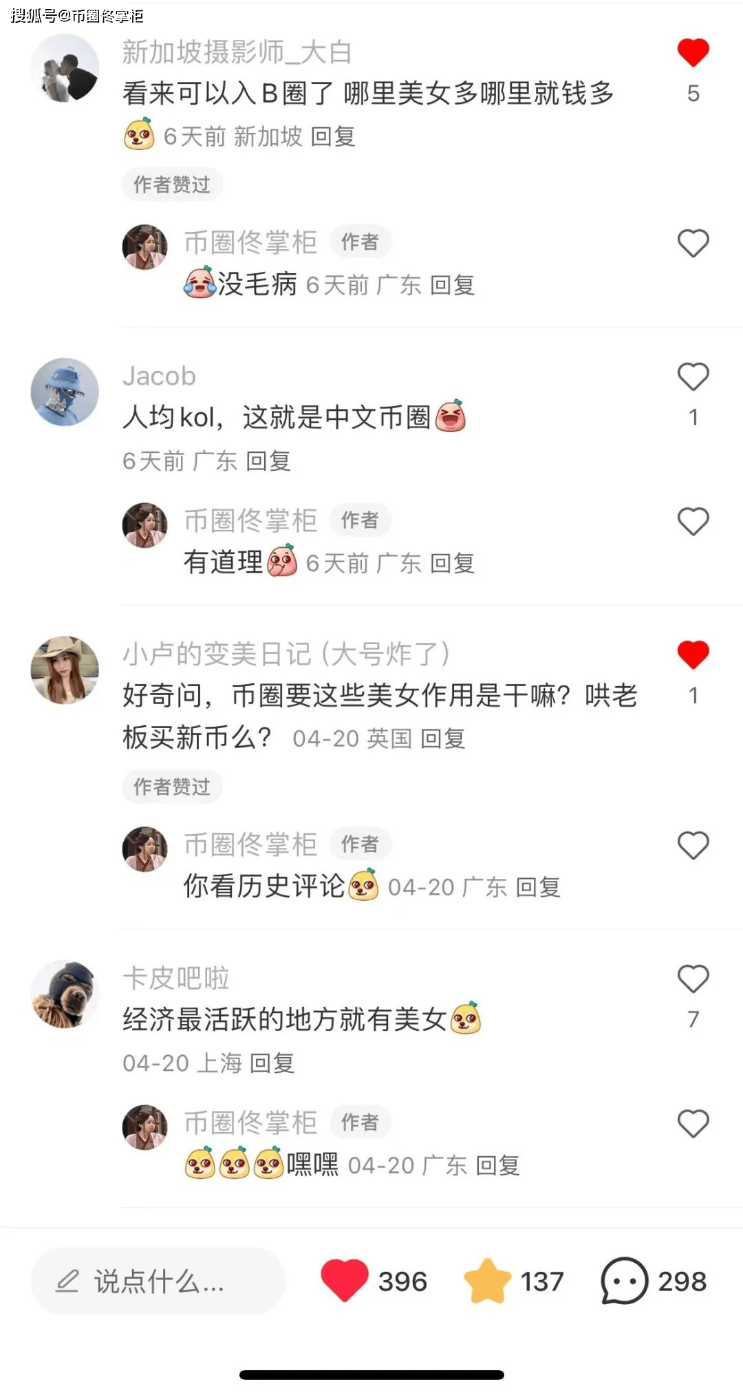 来了来了<strong></p>
<p>币圈怎么进</strong>！大批捞女组团进币圈捞金了！