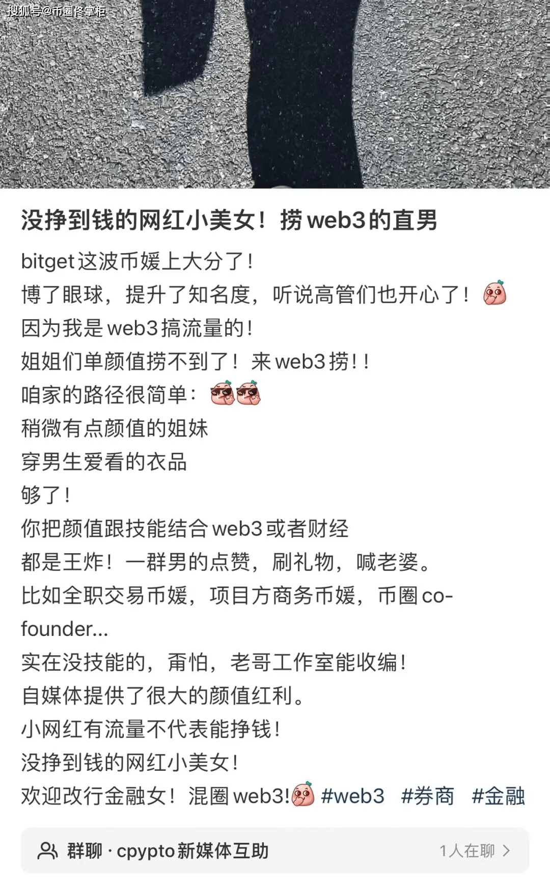 来了来了<strong></p>
<p>币圈怎么进</strong>！大批捞女组团进币圈捞金了！