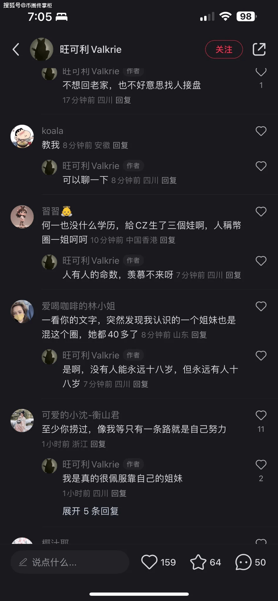 来了来了<strong></p>
<p>币圈怎么进</strong>！大批捞女组团进币圈捞金了！