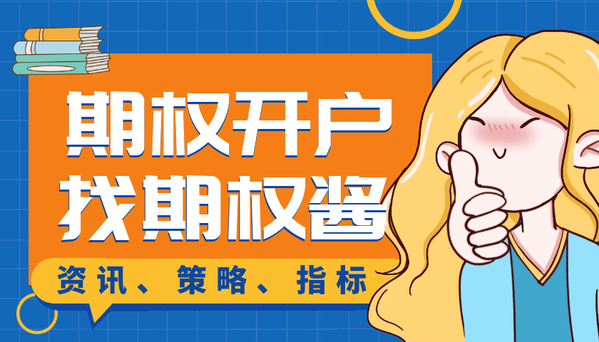 50etf期权分仓手续费是多少怎么算