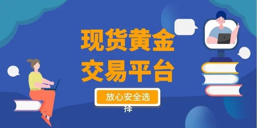 现货黄金交易手续费是多少<strong></p>
<p>现货交易手续费怎么算</strong>？推荐国内8家手续费较低的交易平台