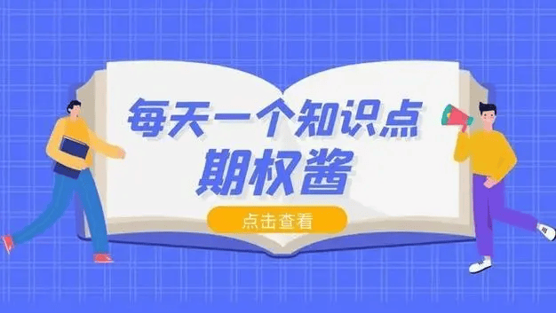 股指期货的交易盈亏怎么算<strong></p>
<p>现货交易手续费怎么算</strong>？