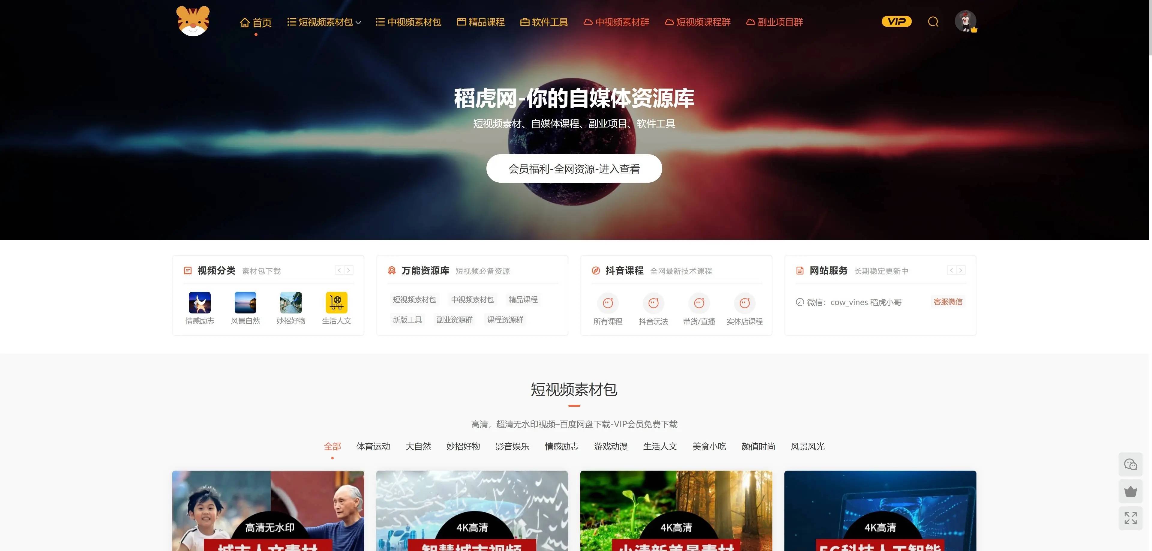 稻虎网官网地址是什么<strong></p>
<p>币虎网怎么样</strong>？稻虎素材网怎么样