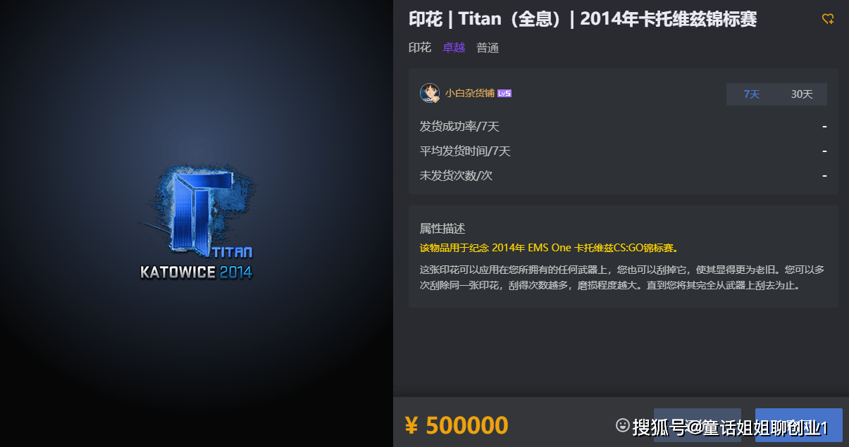 一张贴纸50万<strong></p>
<p>炒币怎么炒</strong>，炒房炒币的怎么都来炒CSGO皮肤了？