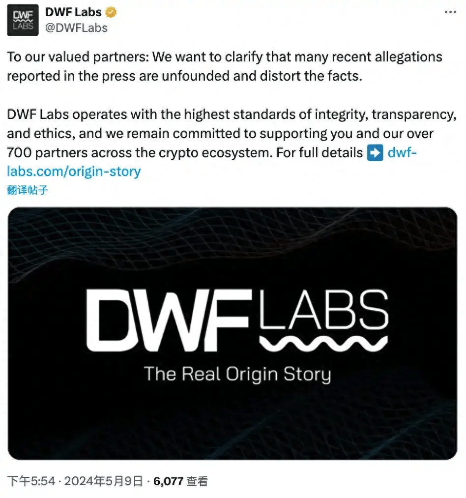 WSJ独家曝光DWF涉嫌操纵市场<strong></p>
<p>binance网</strong>，Binance牵扯其中