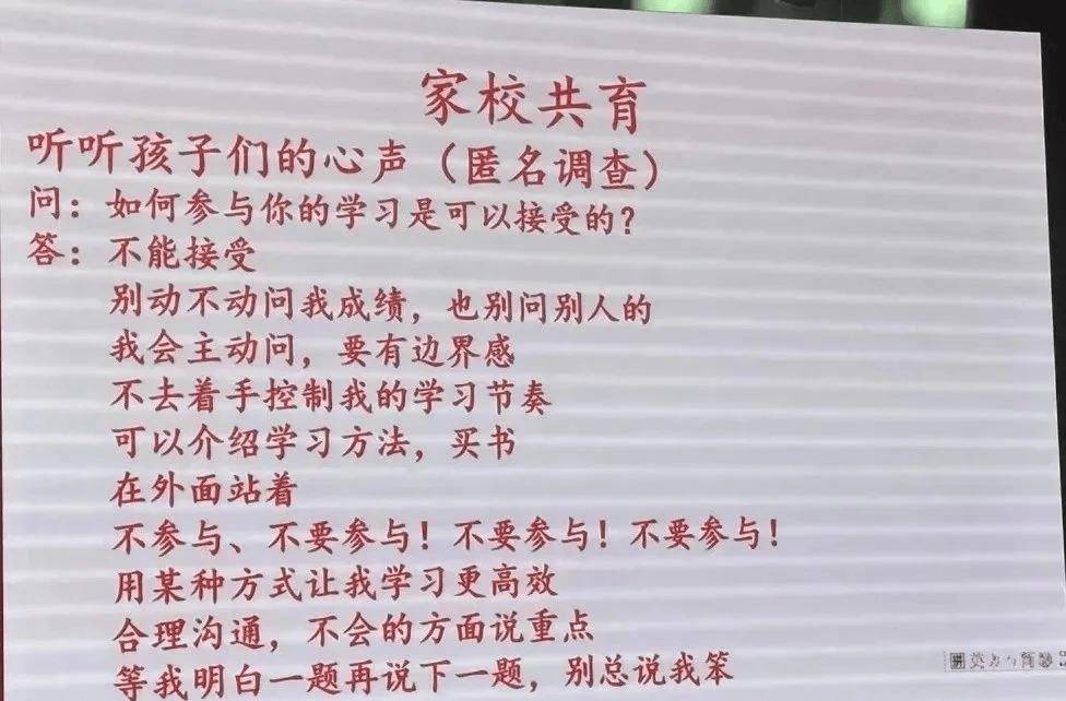 人大附中家长会上的几张PPT<strong></p>
<p>币圈会火</strong>，何以能火出圈？