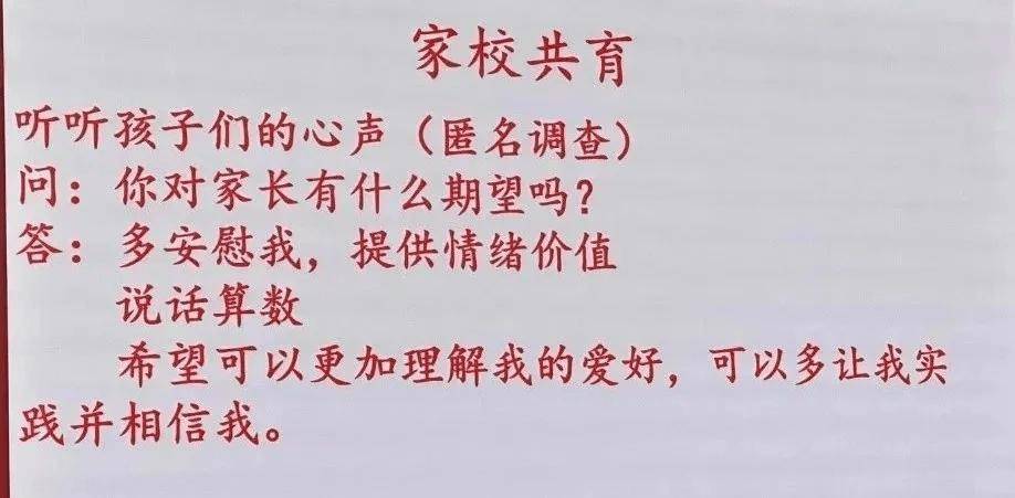 人大附中家长会上的几张PPT<strong></p>
<p>币圈会火</strong>，何以能火出圈？