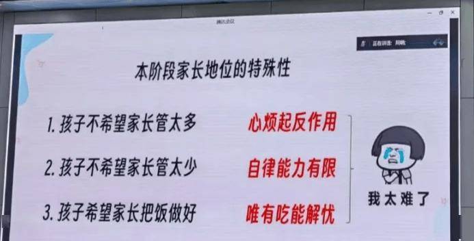 人大附中家长会上的几张PPT<strong></p>
<p>币圈会火</strong>，何以能火出圈？