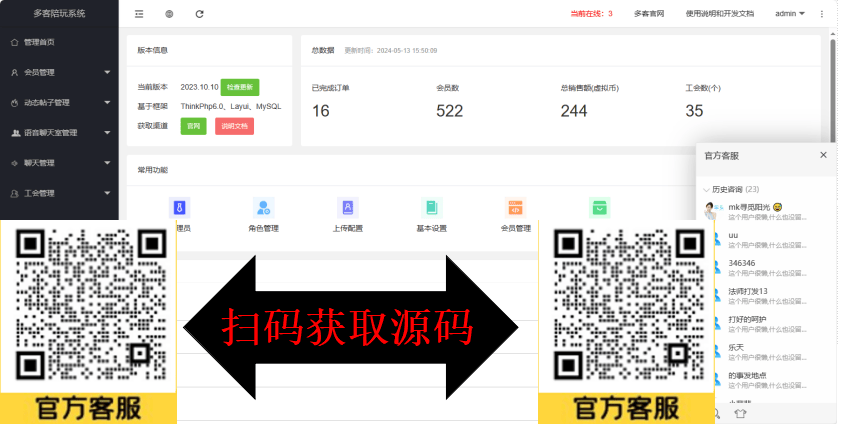 交友软件源码+搭建+售后聊天交友源码专业语聊交友系统开发+源码搭建-快速上线