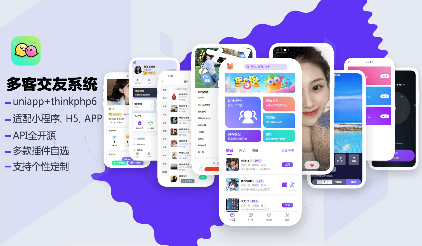 婚恋聊天交友软件源码语聊交友交友程序源码功能定制源码交付拒绝二次收费