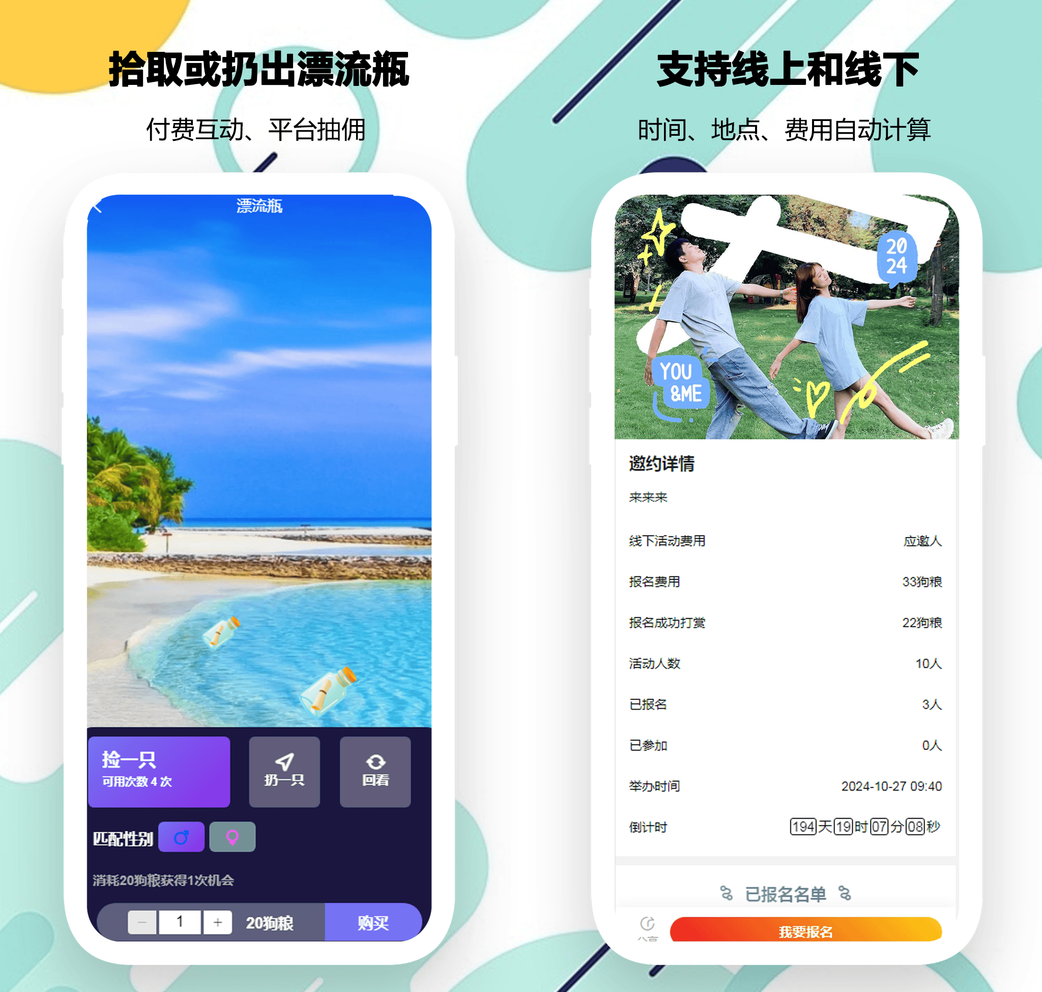 婚恋聊天交友软件源码语聊交友交友程序源码功能定制源码交付拒绝二次收费