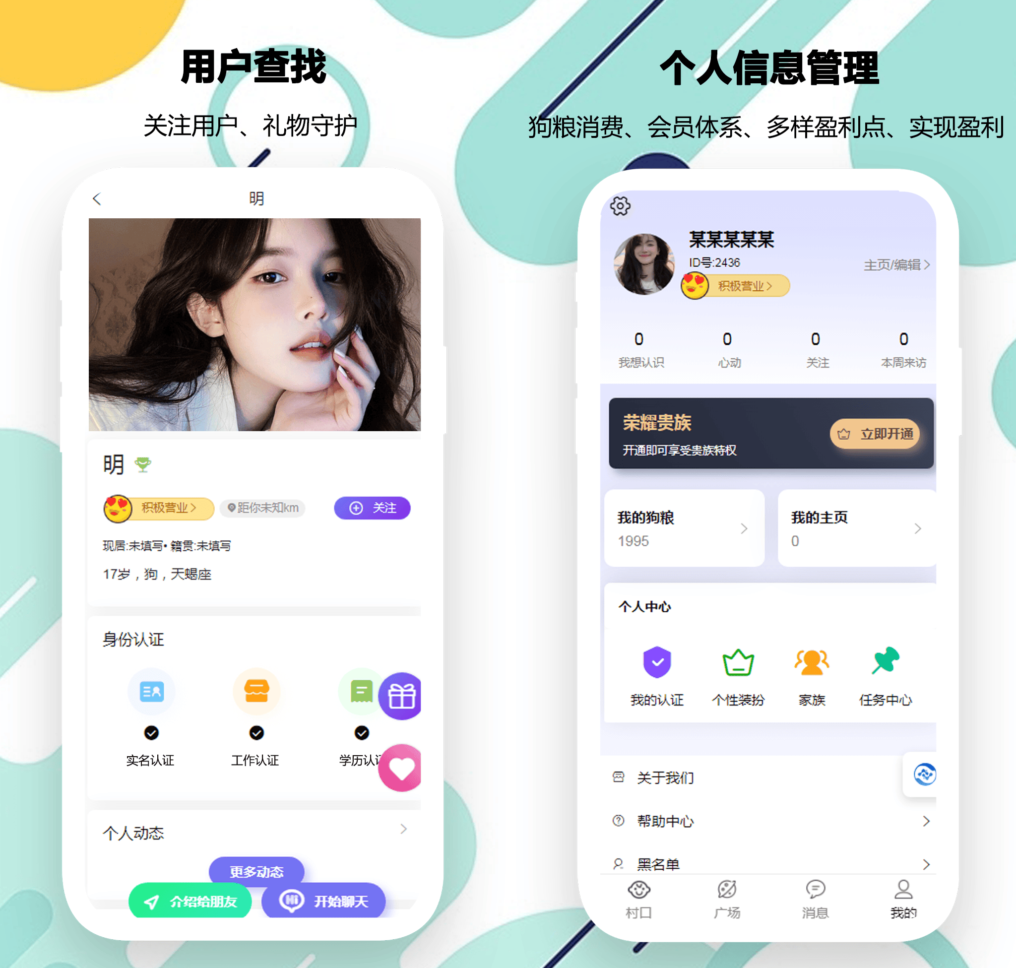 婚恋聊天交友软件源码语聊交友交友程序源码功能定制源码交付拒绝二次收费