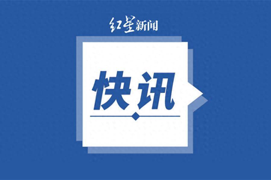 中国农业发展银行原客户三部总经理李光接受审查调查
