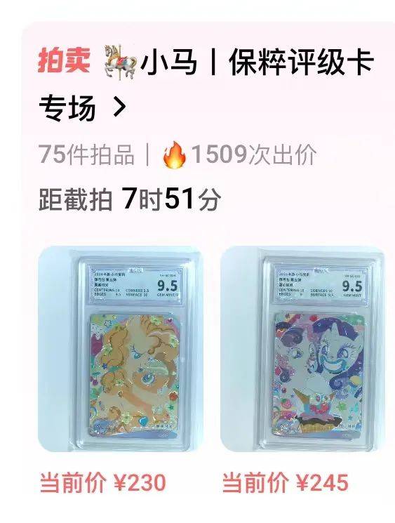 一张炒到几百元<strong></p>
<p>软件炒币</strong>！卡牌成小学“社交币”！通州多商家：超九成学生买小马宝莉