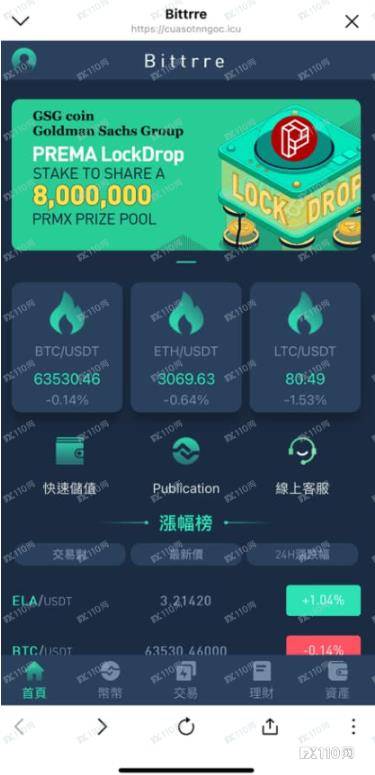 从荐股群到Bittrre平台炒币<strong></p>
<p>软件炒币</strong>，真是满满的套路！