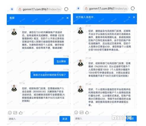从荐股群到Bittrre平台炒币<strong></p>
<p>软件炒币</strong>，真是满满的套路！