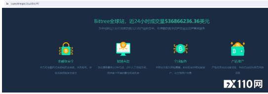 从荐股群到Bittrre平台炒币<strong></p>
<p>软件炒币</strong>，真是满满的套路！