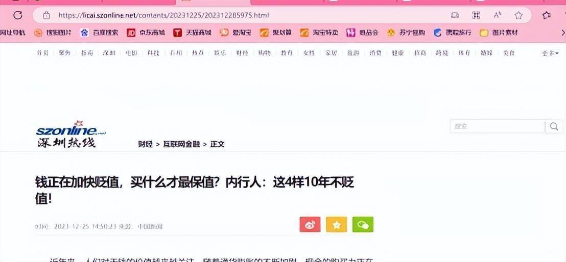 钱正在加快贬值<strong></p>
<p>货币贬值买什么保值</strong>，买什么才最保值?内行人:这3样10年不贬值