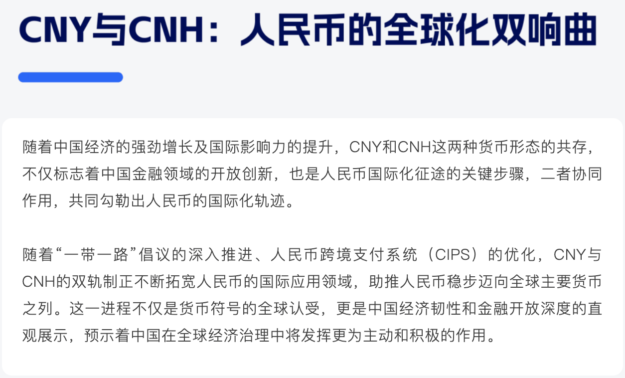 CNY与CNH到底都是啥<strong></p>
<p>cny</strong>？｜外贸小百科Vol.11