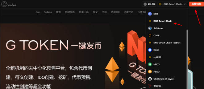 bsc链发币教程来了<strong></p>
<p>币安api</strong>！币安链一键发币