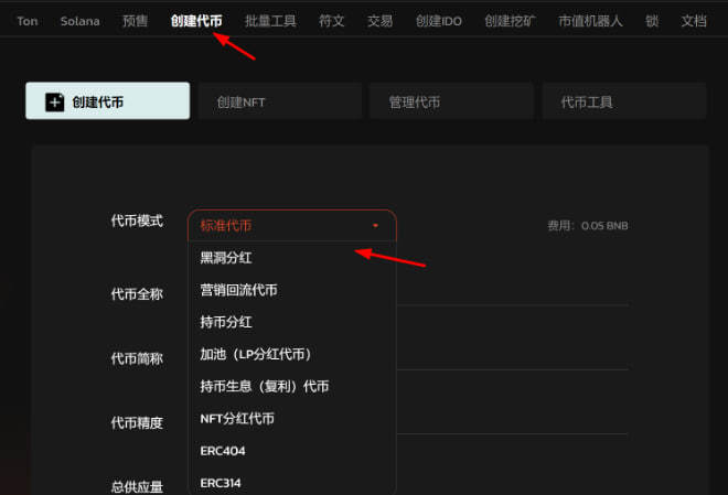 bsc链发币教程来了<strong></p>
<p>币安api</strong>！币安链一键发币