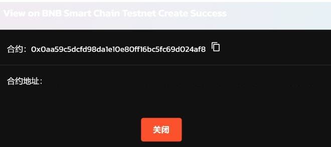 bsc链发币教程来了<strong></p>
<p>币安api</strong>！币安链一键发币