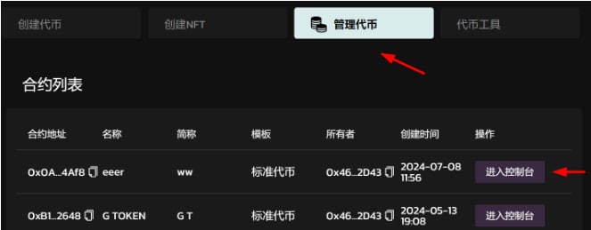 bsc链发币教程来了<strong></p>
<p>币安api</strong>！币安链一键发币