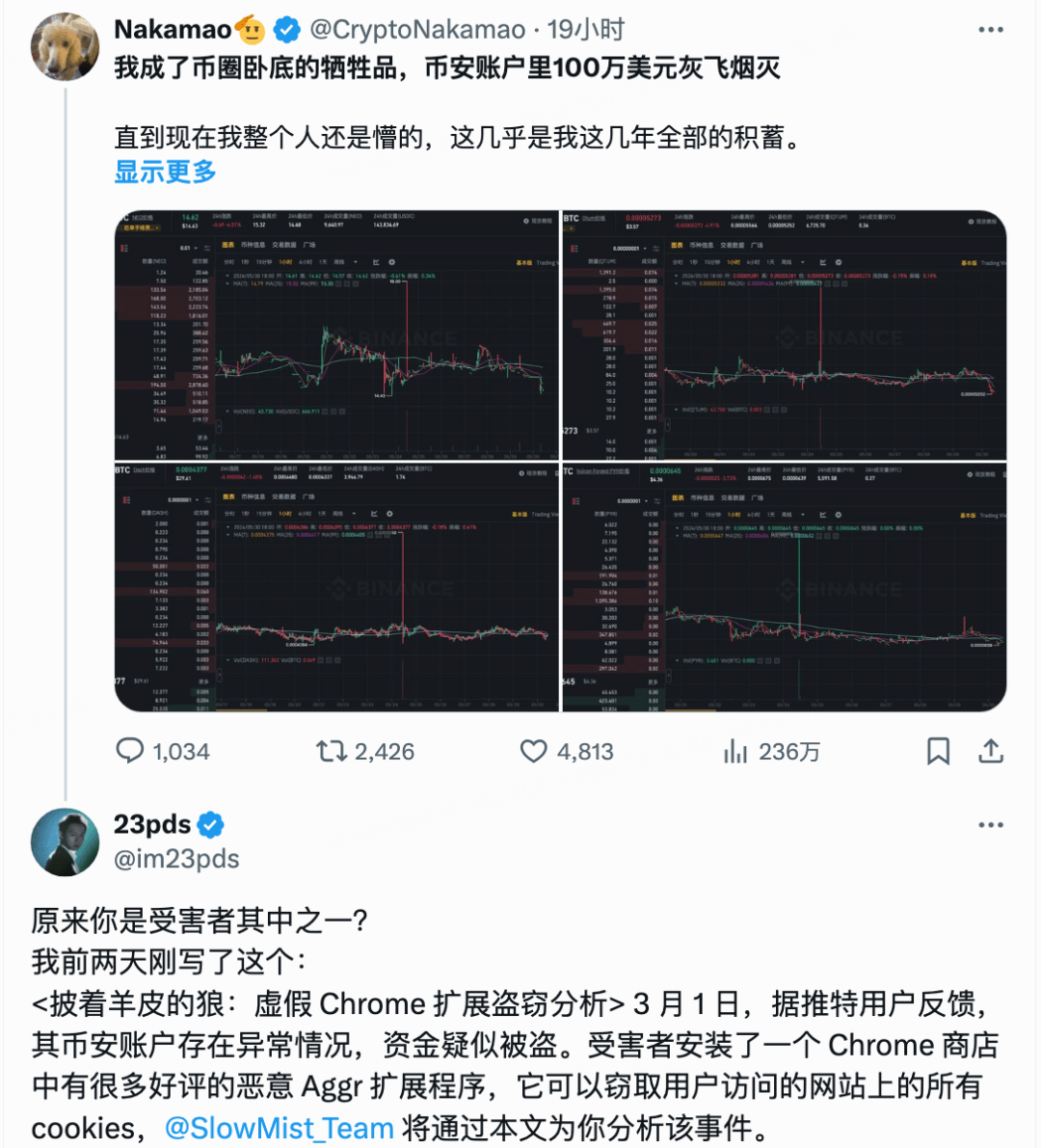 慢雾: 下载恶意插件 币安账户对敲被盗 如何防范<strong></p>
<p>怎么下载币安</strong>？